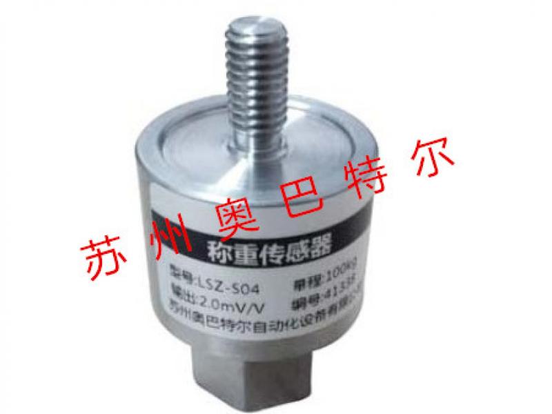 lsz-s04 柱式稱(chēng)重傳感器 測(cè)力傳感器 防護(hù)等級(jí)高