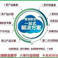 醫(yī)療器械資質(zhì)審批，互聯(lián)網(wǎng)資質(zhì)，食品經(jīng)營(yíng)，妝字號(hào)，消字號(hào)