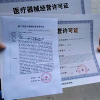 醫(yī)療器械資質(zhì)審批，互聯(lián)網(wǎng)資質(zhì)，食品經(jīng)營，妝字號，消字號