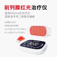 斯密伴侶-前列腺紅光治療儀，男性炎癥治療激光尿道消炎康復(fù)