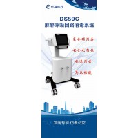 麻醉呼吸回路消毒系統(tǒng)/回路消毒機(jī)，呼吸機(jī)消毒機(jī)/麻醉機(jī)消毒機(jī)